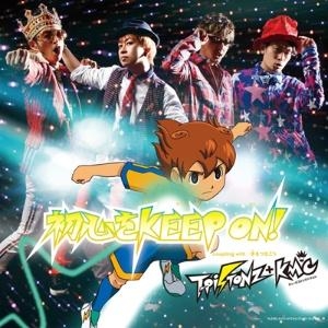 主題歌】TV イナズマイレブンGO クロノ・ストーン OP「初心をKEEP ON イナズマイレブン 主題歌収録CD