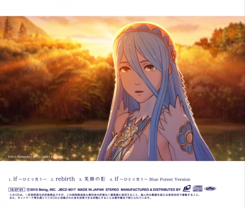 主題歌 N3ds版 ファイアーエムブレムif テーマ If ひとり思う 蓮花 通常盤 アニメイト