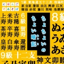 【アルバム】NHKにほんごであそぼ『ちょちょいのちょい暗記』の画像