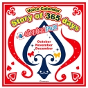 【データ販売】Story of 365 days~chapter.SPADE(ドラマCD音声)【出演声優:石田彰 中井和哉 杉田智和】の画像