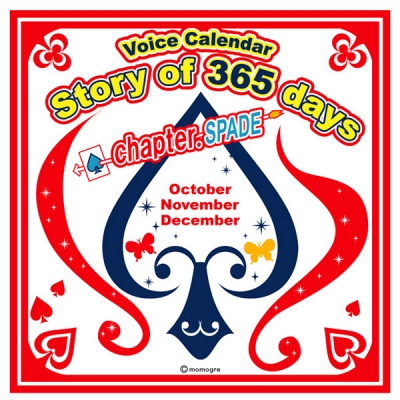 【データ販売】Story of 365 days~chapter.SPADE(ドラマCD音声)【出演声優:石田彰 中井和哉 杉田智和】