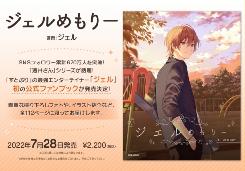 その他 書籍 ジェルめもりー アニメイト