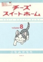 3dcgアニメ こねこのチー 出演声優ほかが明らかに アニメイトタイムズ 3dcgアニメ こねこのチー 出演声優ほかが明らかに アニメイトタイムズ