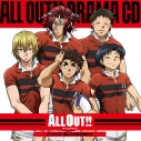【ドラマCD】ALL OUT!! ドラマCD 俺たちの夢を乗せての画像