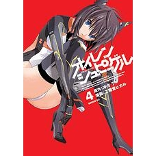 【コミック】オイレンシュピーゲル(4)