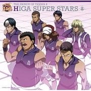 アルバム 新テニスの王子様 学校別アルバム The Prince Of Tennis Ii Higa Super Stars アニメイト