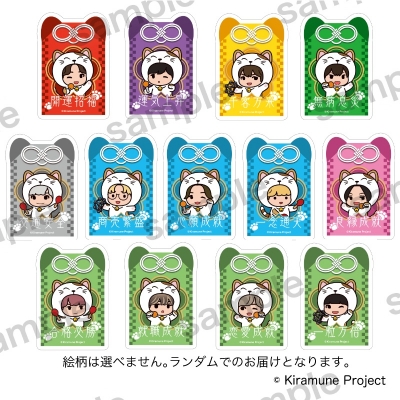 【グッズ-ステッカー】Kiramune Music Festival 2024 お守り風ステッカー【まねきねこコラボ】