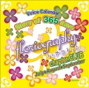 【データ販売】Story of 365 days~floriography/ハナコトバ chapter.CLUB(ドラマCD音声)【出演声優:高橋広樹 立花慎之介 櫻井孝宏】の画像