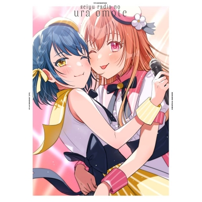 【Blu-ray】TV 「声優ラジオのウラオモテ」Blu-ray 下巻 通常版