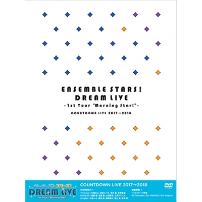 【DVD】あんさんぶるスターズ! DREAM LIVE -1st Tour“Morning Star!”-