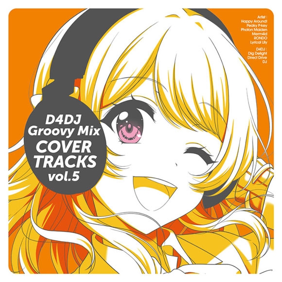 【アルバム】D4DJ Groovy Mix カバートラックス vol.5