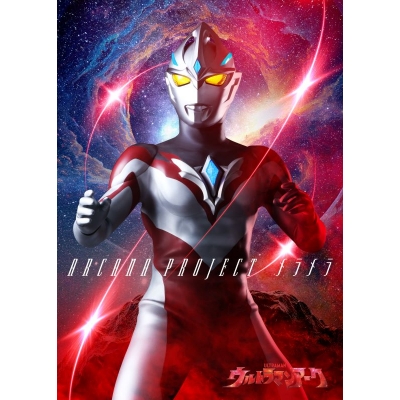 【音楽】特撮ドラマ ウルトラマンアーク 前期エンディングテーマ「メラメラ」/ARCANA PROJECT 【ソフビ付き盤】