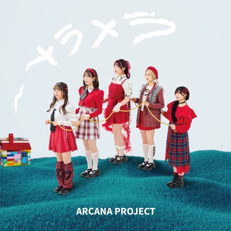 【音楽】特撮ドラマ ウルトラマンアーク 前期エンディングテーマ「メラメラ」/ARCANA PROJECT 【初回限定盤】