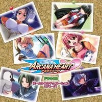 【ドラマCD】アルカナハート ドラマCD はーとふるシチュエーションえぴそーど1