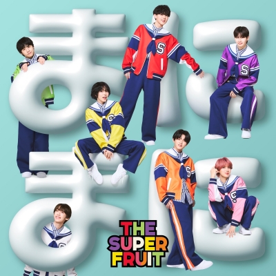【音楽】THE SUPER FRUIT/まにまに(初回限定盤)