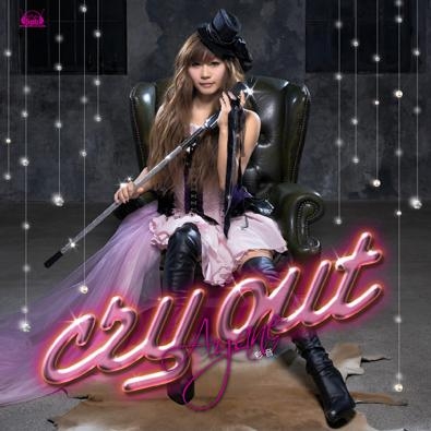 【マキシシングル】彩音/cry out