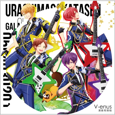 【アルバム】浦島坂田船/V-enus 通常盤