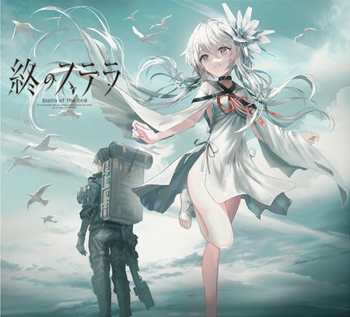 データ販売 終のステラ Pcダウンロード版 Key アニメイト