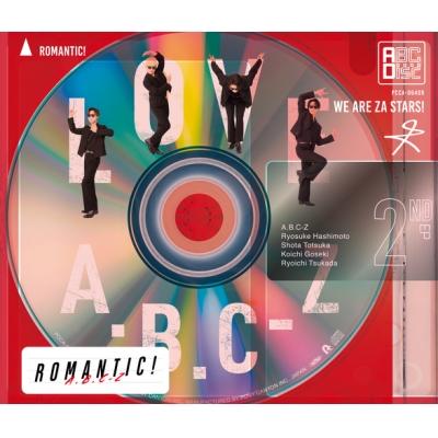 【音楽】A.B.C-Z/ROMANTIC!【通常盤】