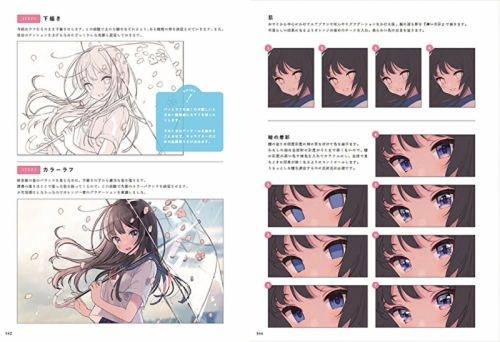 雨に恋う しぐれうい作品集 初版限定直筆サイン本 疑わしい