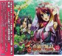 【DJCD】真・ラジオ恋姫†無双 Vol.2 再編集版の画像