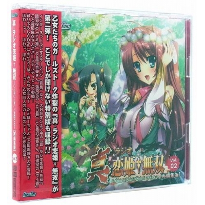 【DJCD】真・ラジオ恋姫†無双 Vol.2 再編集版