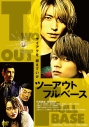 【DVD】映画 ツーアウトフルベースの画像