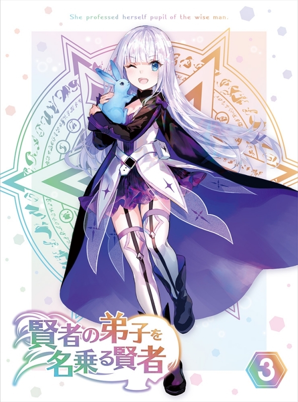 【Blu-ray】TV 賢者の弟子を名乗る賢者 第3巻