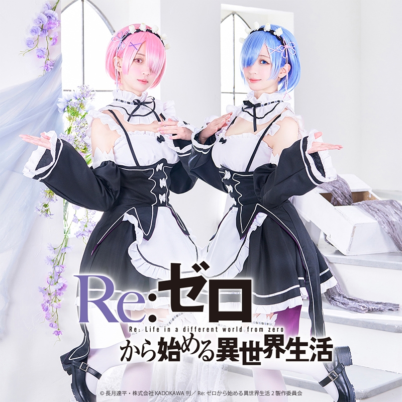 その他 > コスプレ > 【コスプレ-衣装】Re:ゼロから始める異世界生活 
