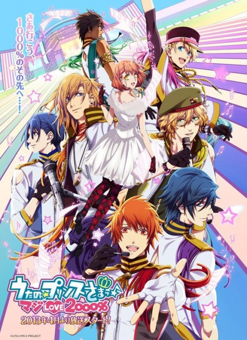 DVD】TV うたの☆プリンスさまっ♪ マジLOVE2000% 1 | アニメイト