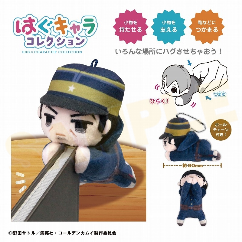 グッズ-マスコット】ゴールデンカムイ はぐキャラコレクション2 