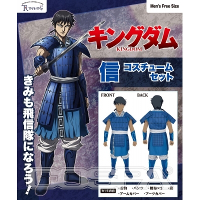 【グッズ-衣装】キングダム 信コスチュームセット Men's Free