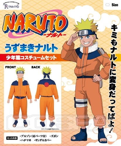 グッズ-衣装】NARUTO-ナルト- うずまきナルト少年篇コスチュームセット 