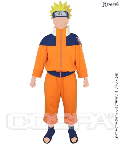 グッズ-衣装】NARUTO-ナルト- うずまきナルト少年篇コスチュームセット 