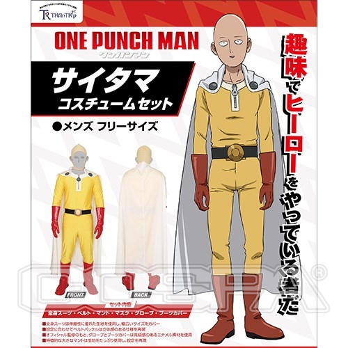 グッズ 衣装 ワンパンマン サイタマコスチュームセット Men S Free アニメイト グッズ 衣装 ワンパンマン サイタマコスチュームセット Men S Free アニメイト