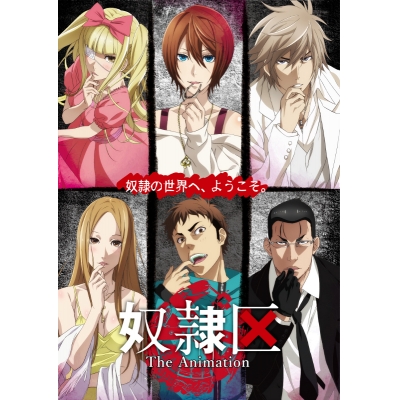 【DVD】TV 奴隷区 The Animation 5巻