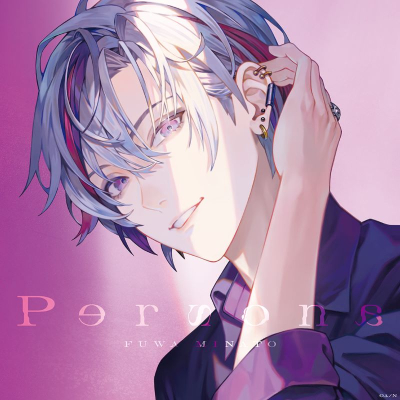 【音楽】不破湊/Persona (初回生産限定盤A)