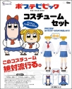 【グッズ-衣装】ポプテピピック コスチュームセット Ladies Mの画像