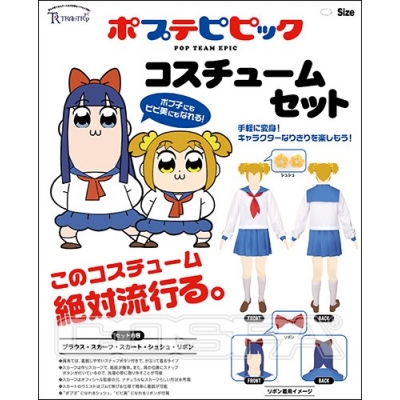 【グッズ-衣装】ポプテピピック コスチュームセット Ladies M
