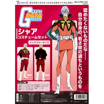 【グッズ-衣装】機動戦士ガンダム シャアコスチュームセット Men's Free