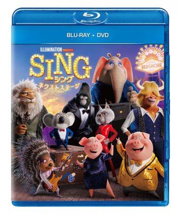 Blu-ray 映画 SING シング ネクストステージ ブルーレイ DVD アニメイト
