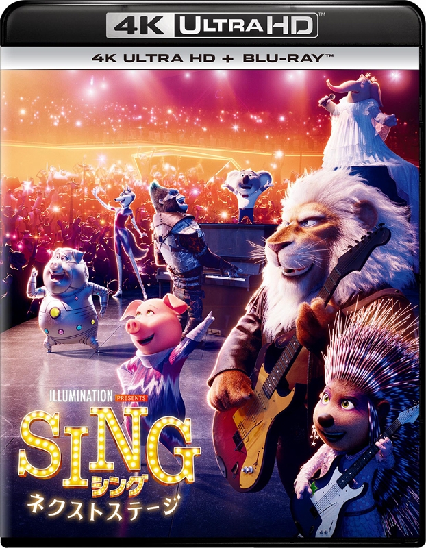【Blu-ray】映画 SING/シング:ネクストステージ 4K Ultra HD+ブルーレイ