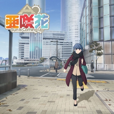 【主題歌】映画 ゆるキャン△ OP「Sun Is Coming Up」/亜咲花 ゆるキャン△盤