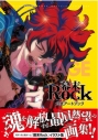 【ビジュアルファンブック】幕末Rock 公式アートブックの画像