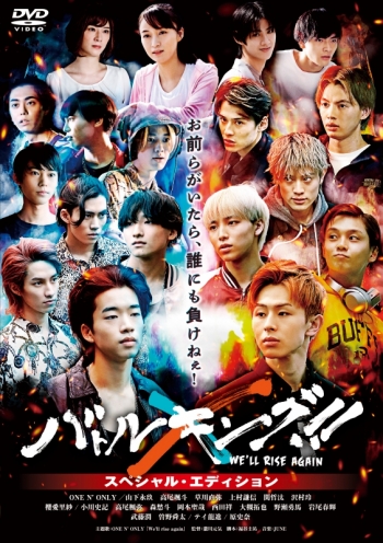 DVD】映画 バトルキング!!-We
