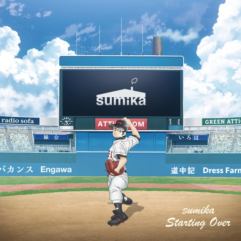 【主題歌】TV MIX MEISEI STORY ～二度目の夏、空の向こうへ～ OP「Starting Over」/sumika 期間生産限定盤