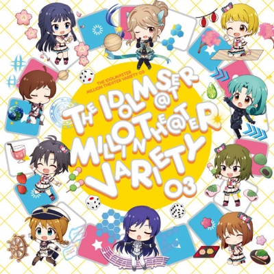 【キャラクターソング】THE IDOLM@STER MILLION THE@TER VARIETY 03
