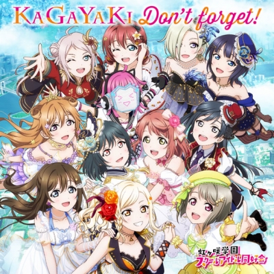 【主題歌】アプリゲーム ラブライブ!スクールアイドルフェスティバルALL STARS 挿入歌「KAGAYAKI Don't forget!」/虹ヶ咲学園スクールアイドル同好会
