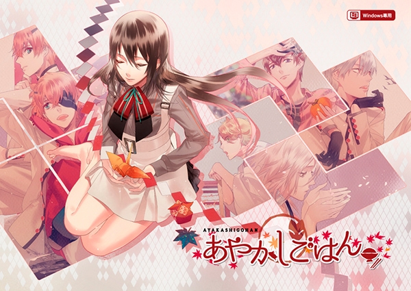 【データ販売】あやかしごはん ＜PCダウンロード版＞(honeybee)