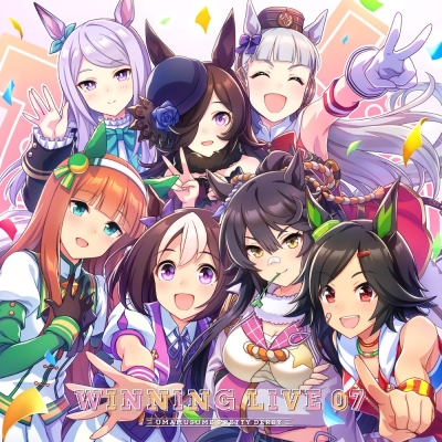 【アルバム】ゲーム ウマ娘 プリティーダービー WINNING LIVE 07